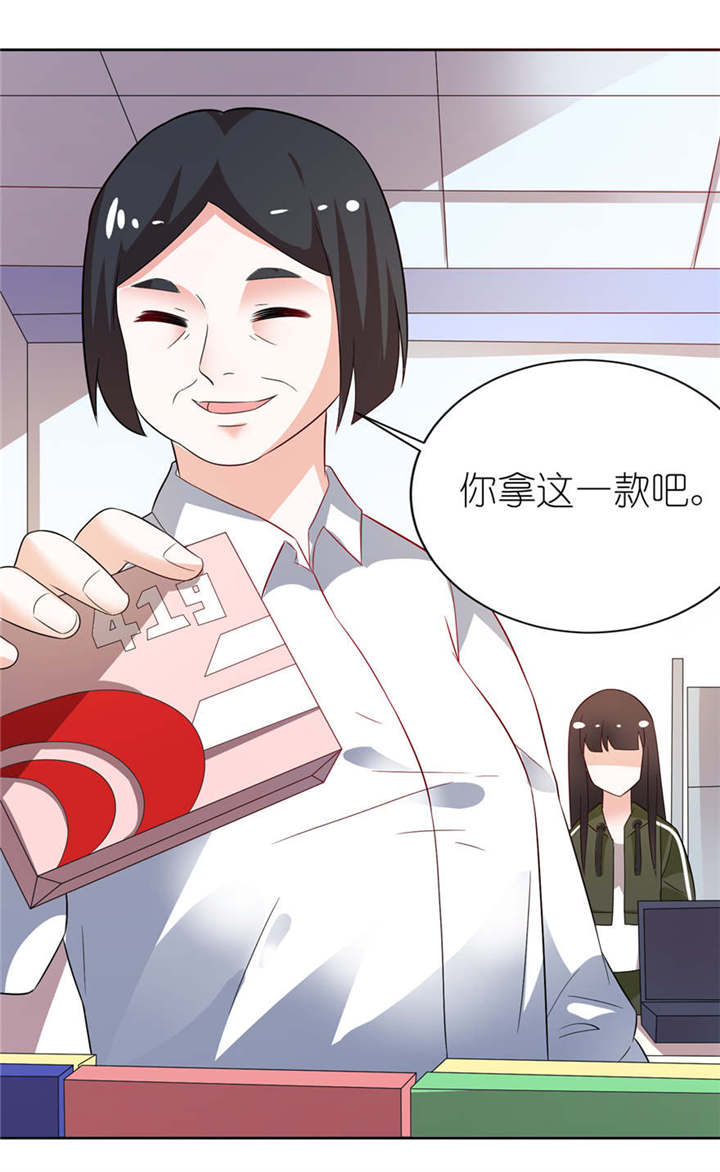 我的新郎是阎王漫画,第6章：买药1图