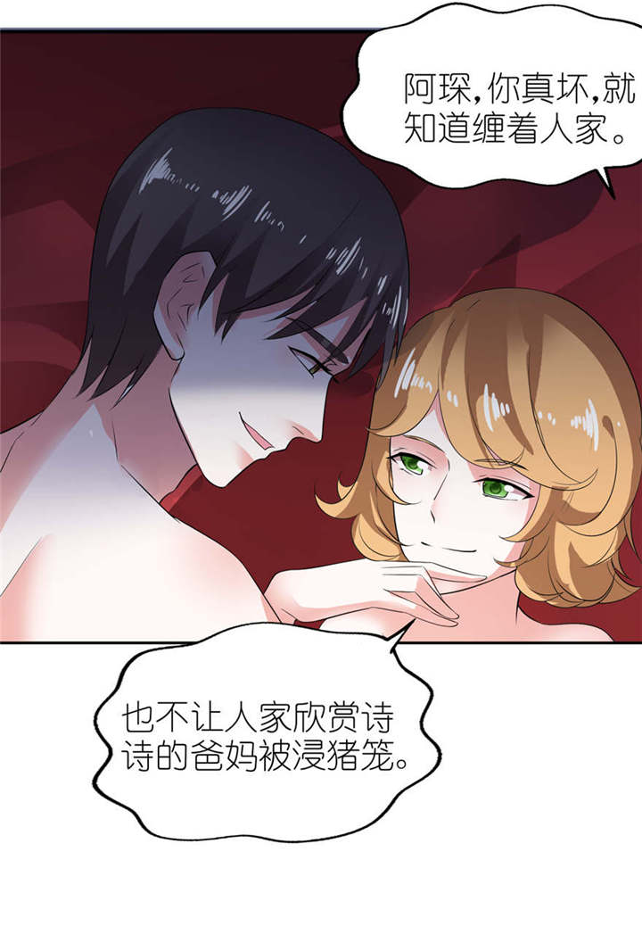 我的新郎是阎王漫画,第2章：真相2图