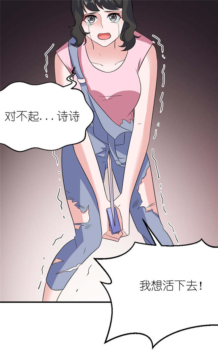 我的新郎是阎王漫画,第50章：好闺蜜4图