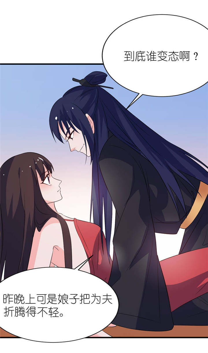 我的新郎是阎王漫画,第26章： 渣男上线5图