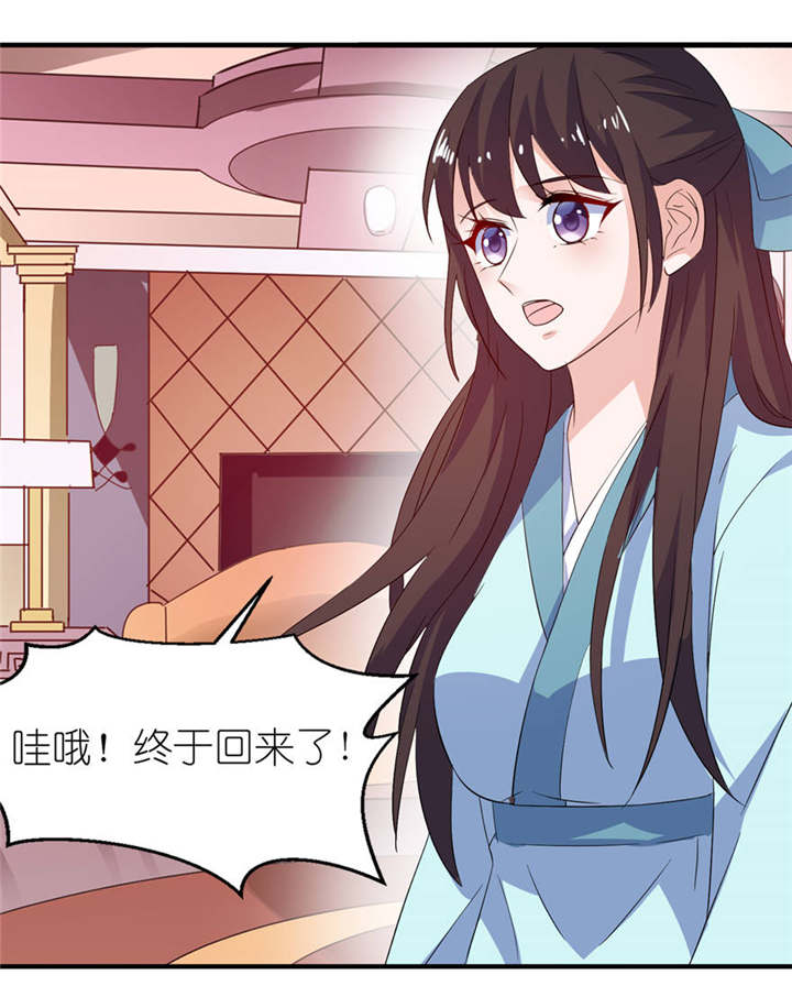 我的新郎是阎王漫画,第26章： 渣男上线3图