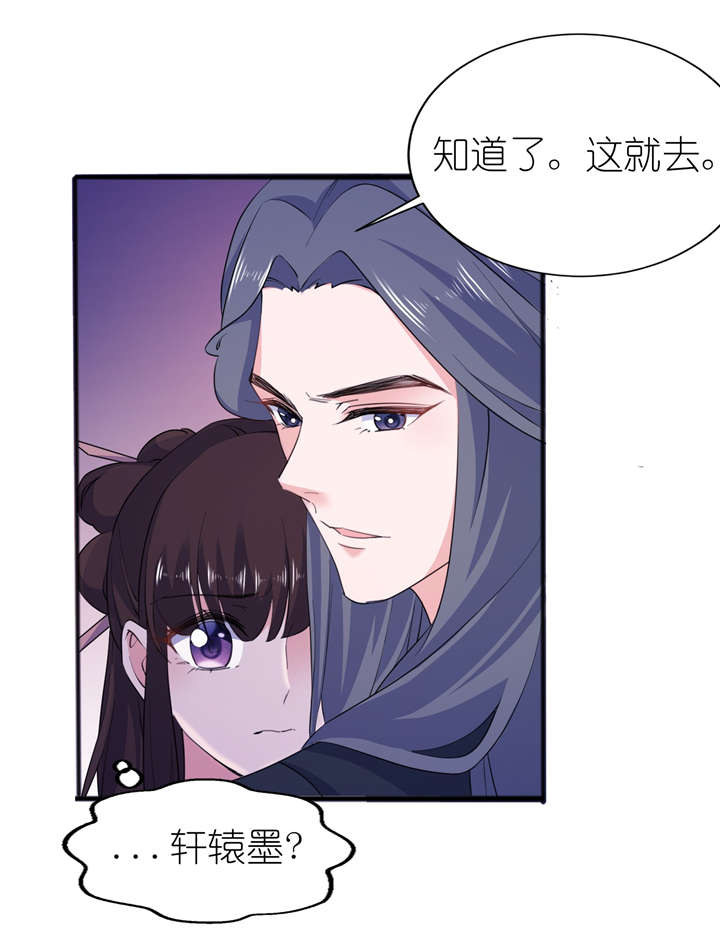 我的新郎是阎王漫画,第61章：失忆2图