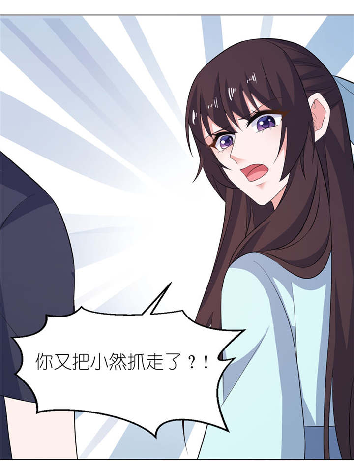 我的新郎是阎王漫画,第33章：有妖怪4图