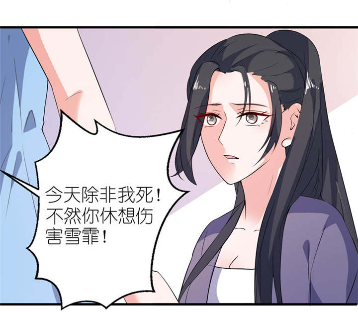 我的新郎是阎王漫画,第17章：皇爵1图
