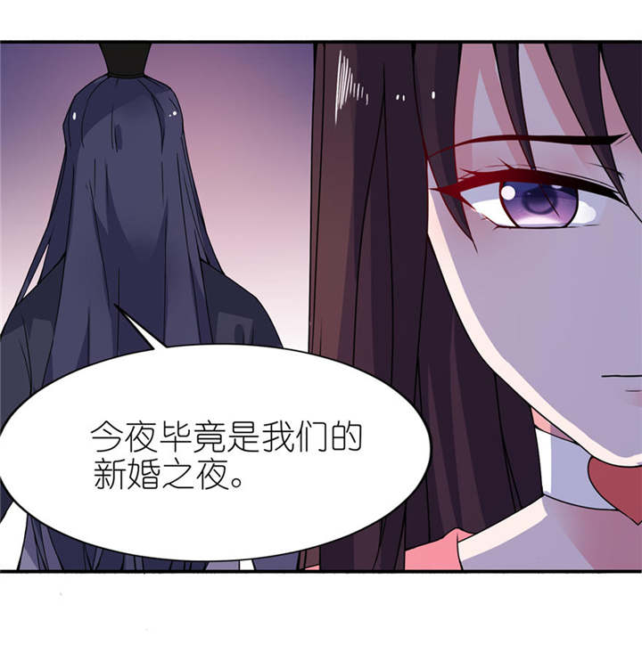 我的新郎是阎王漫画,第20章：婚礼3图