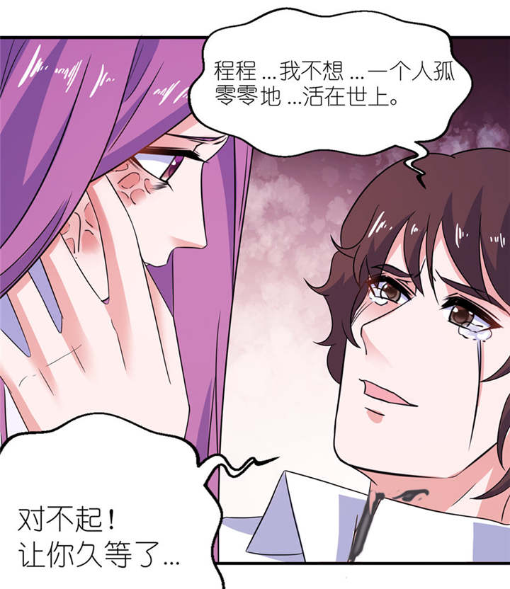 我的新郎是阎王漫画,第42章：往生花开3图