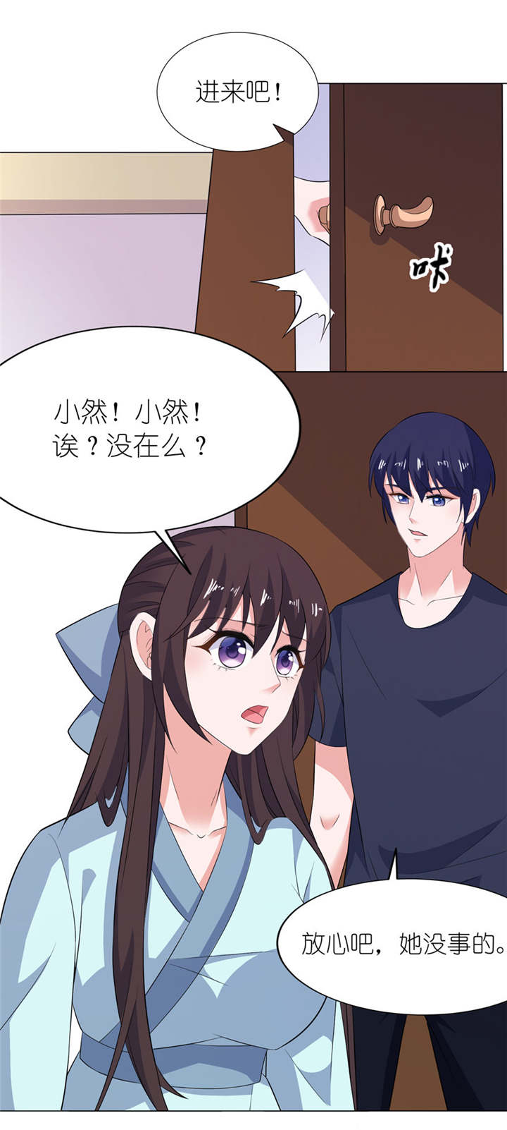 我的新郎是阎王漫画,第33章：有妖怪3图