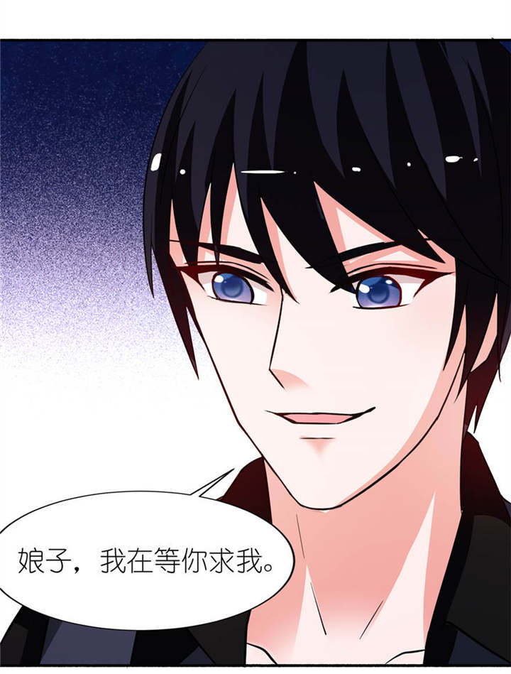 我的新郎是阎王漫画,第18章：求我1图