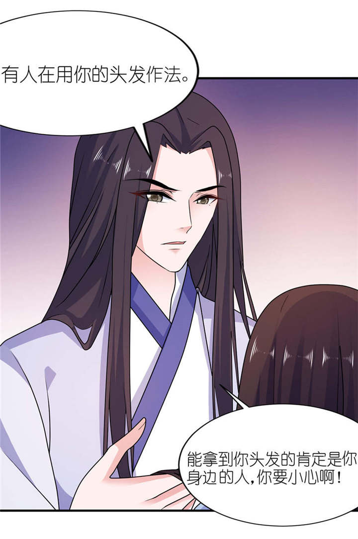 我的新郎是阎王漫画,第55章：我是贝诗诗啊！3图