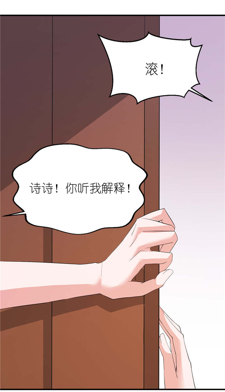 我的新郎是阎王漫画,第27章：前任1图