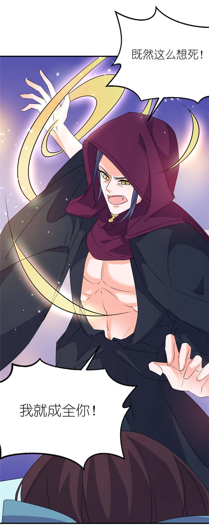 我的新郎是阎王漫画,第29章：无冤无仇1图