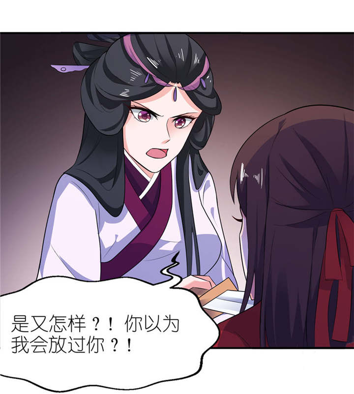 我的新郎是阎王漫画,第22章：君上5图