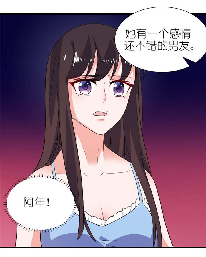 我的新郎是阎王漫画,第17章：皇爵1图