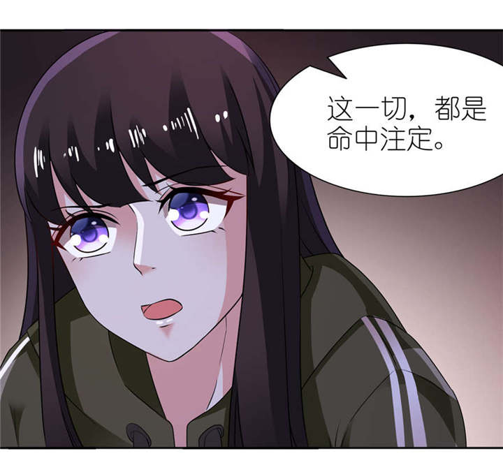我的新郎是阎王漫画,第7章：宿命3图