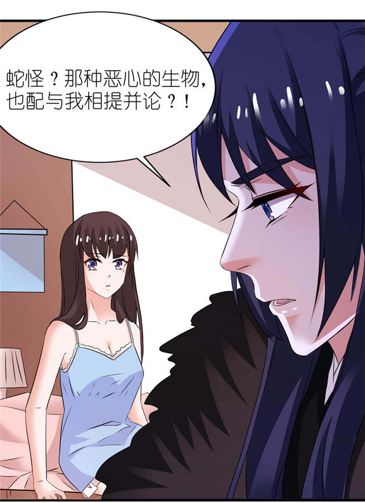 我的新郎是阎王漫画,第13章：为什么不救我1图
