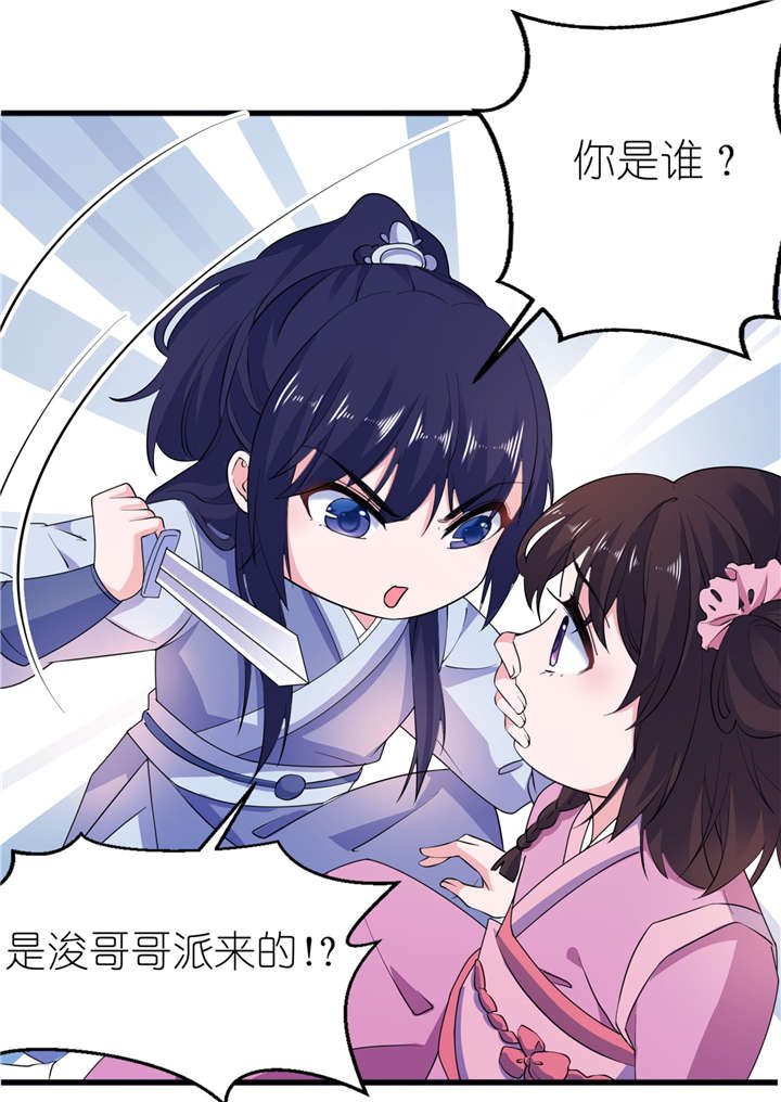 我的新郎是阎王漫画,第62章：被唤醒的记忆2图