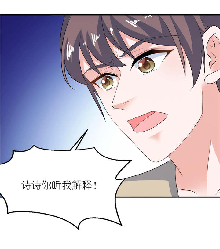 我的新郎是阎王漫画,第30章：还好来的及时3图