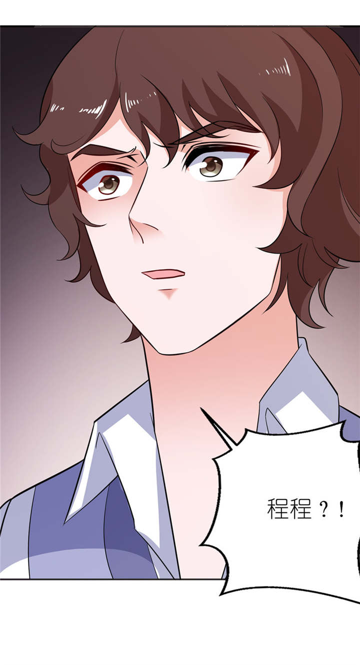 我的新郎是阎王漫画,第40章：你为什么不要我1图