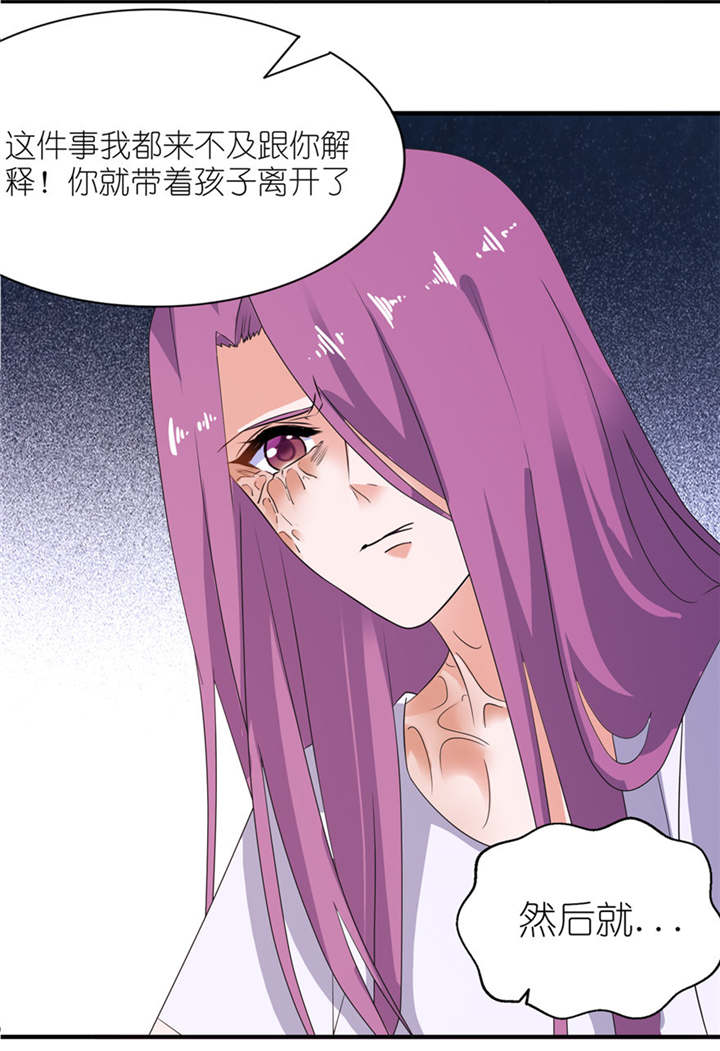 我的新郎是阎王漫画,第41章：可怜母子1图