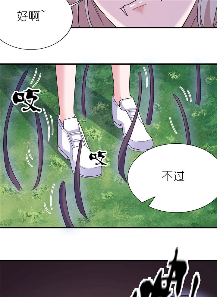 我的新郎是阎王漫画,第49章：救人5图