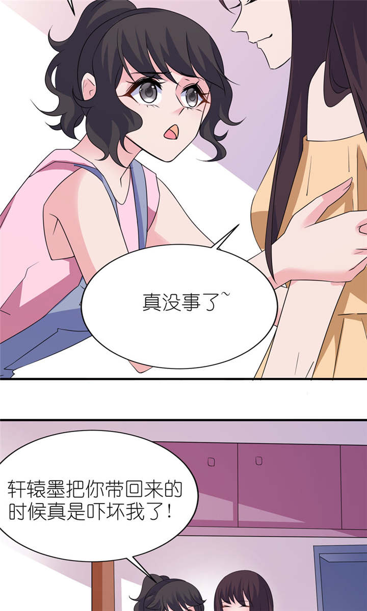 我的新郎是阎王漫画,第48章：威胁1图