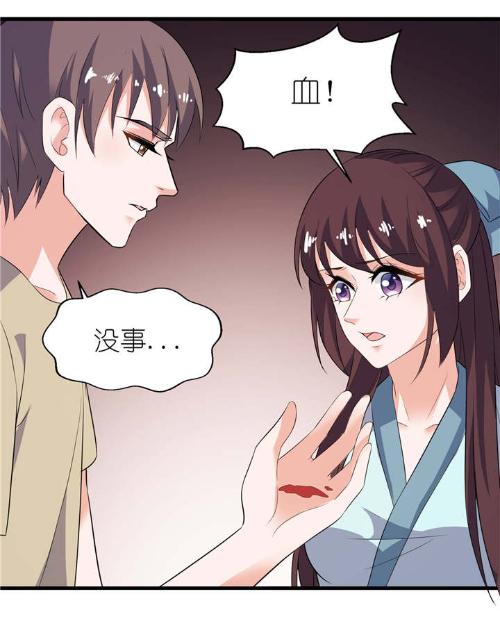 我的新郎是阎王漫画,第27章：前任1图