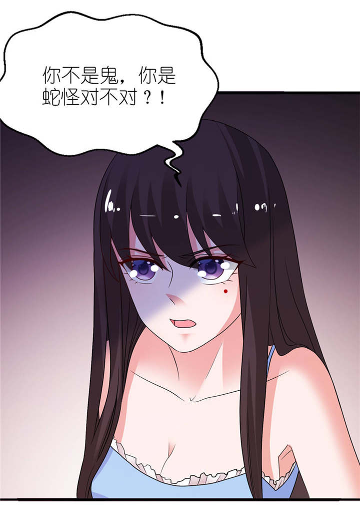 我的新郎是阎王漫画,第12章：好冷5图