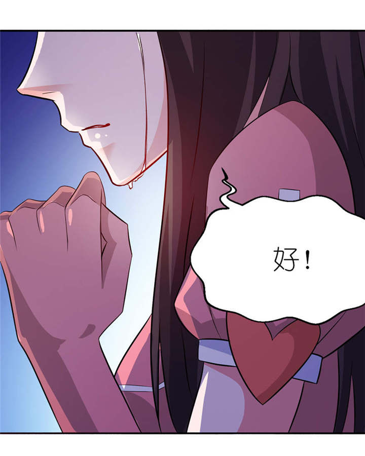 我的新郎是阎王漫画,第18章：求我1图