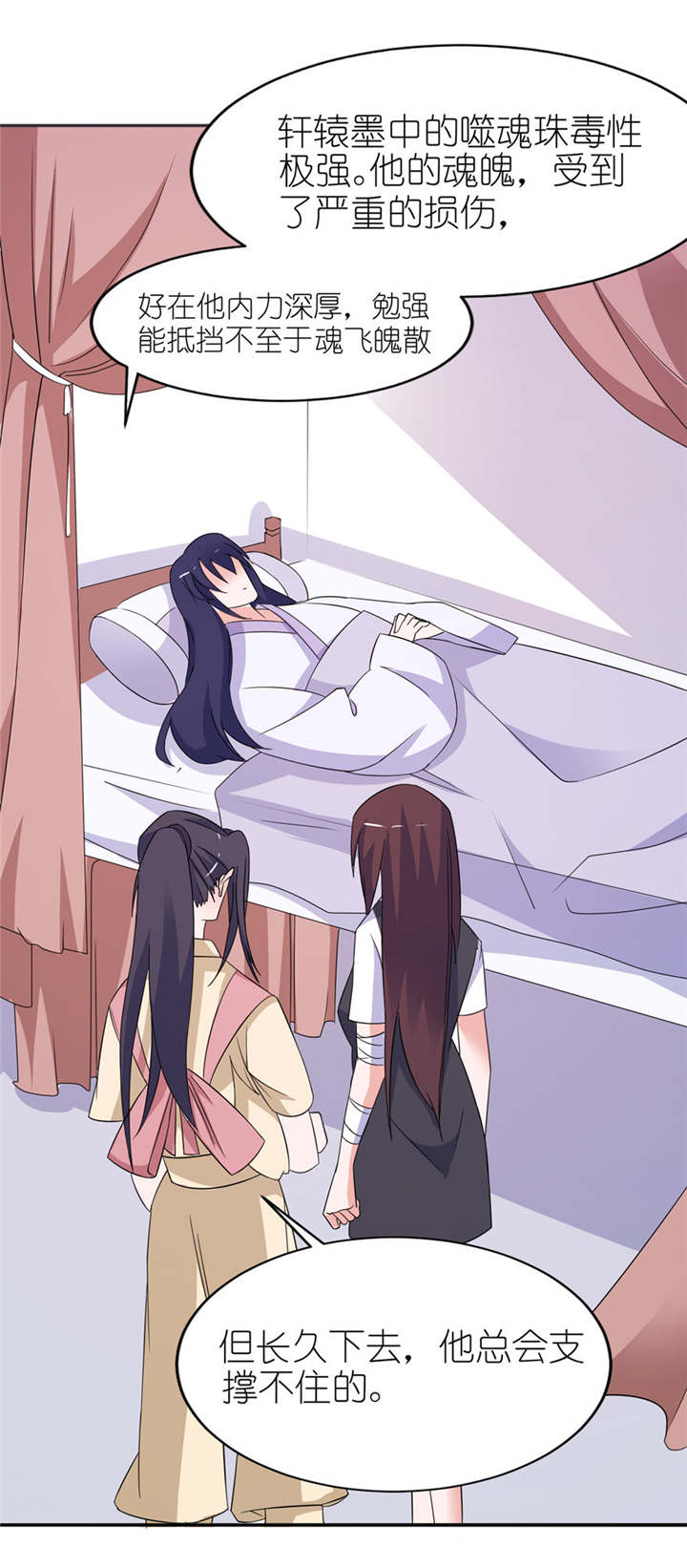 我的新郎是阎王漫画,第39章：疗伤1图