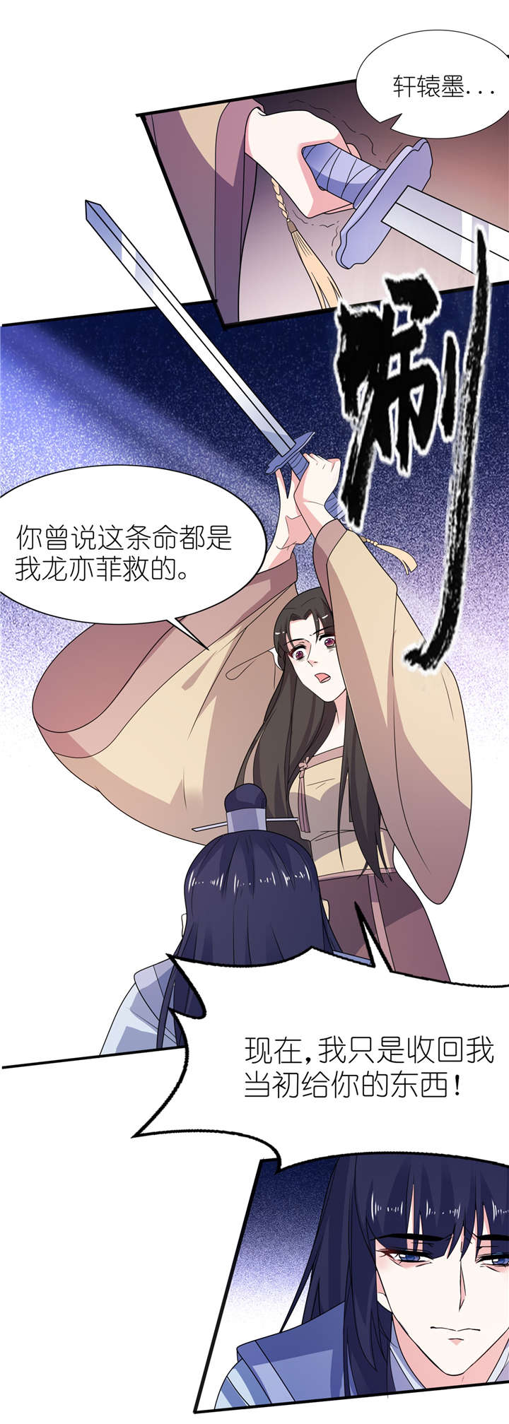 我的新郎是阎王漫画,第64章：明明是你！2图