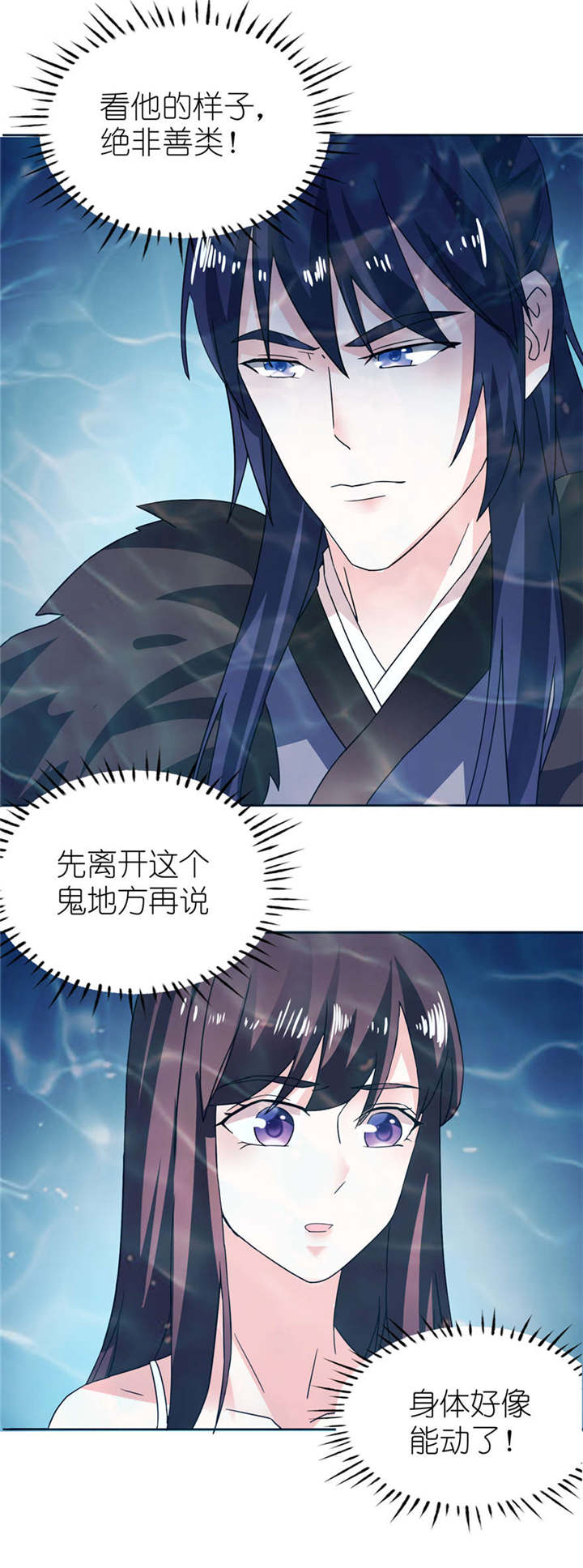 我的新郎是阎王漫画,第5章：由不得你选3图