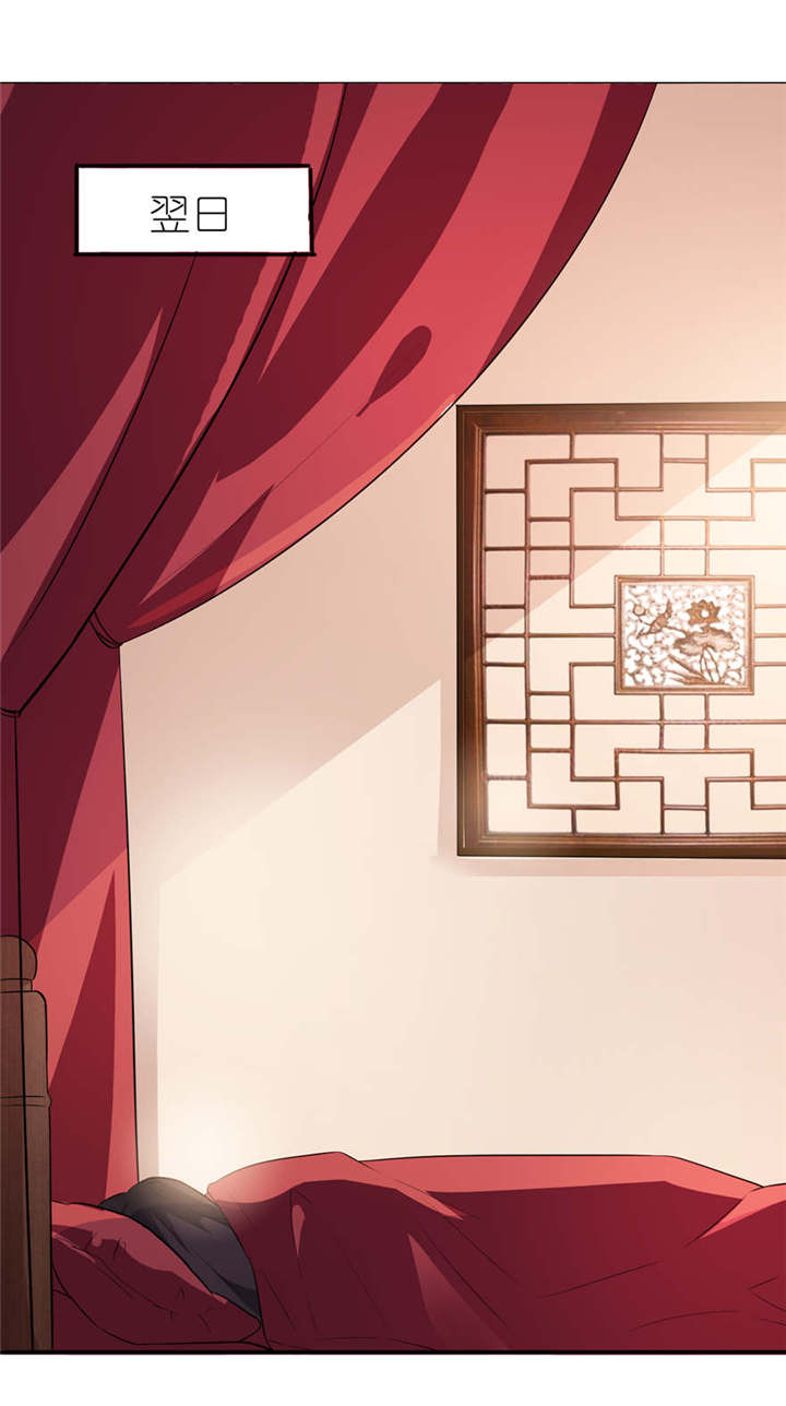 我的新郎是阎王漫画,第2章：真相1图