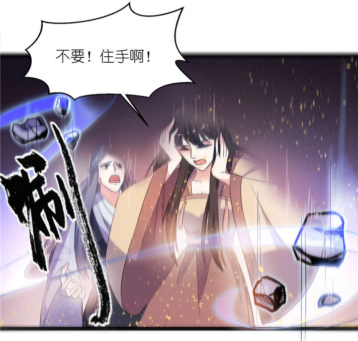 我的新郎是阎王漫画,第65章：活下去，等我！3图