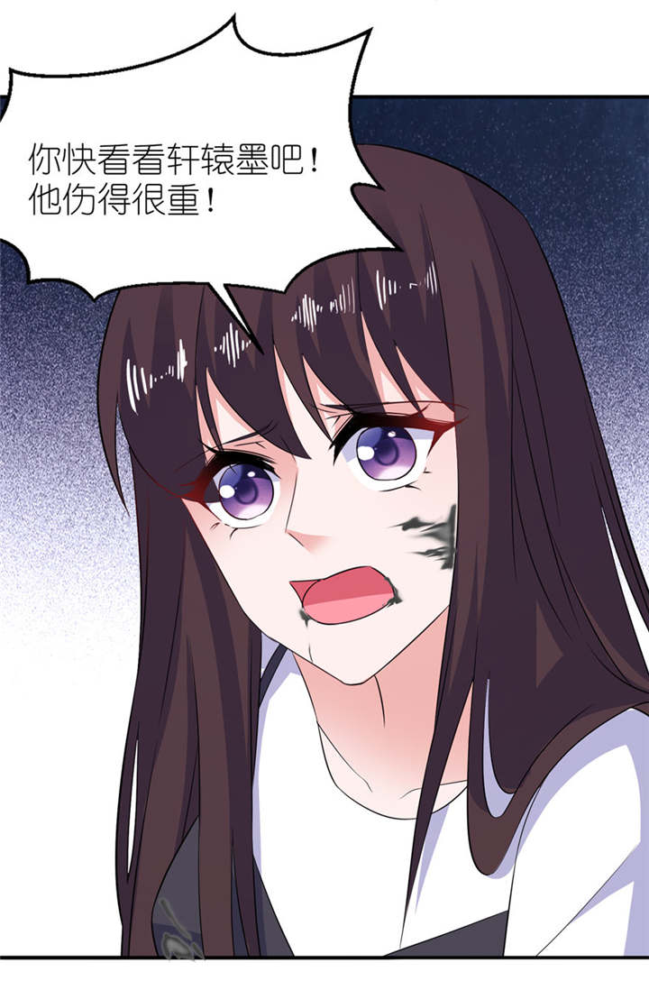 我的新郎是阎王漫画,第38章： 命你也不在乎？1图