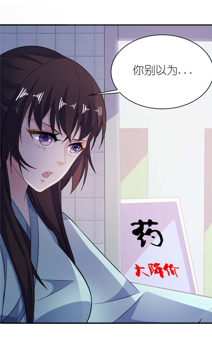 我的新郎是阎王漫画,第33章：有妖怪3图