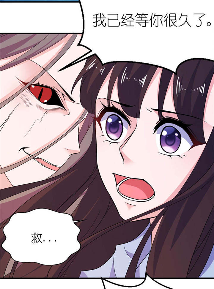 我的新郎是阎王漫画,第54章：坠河5图