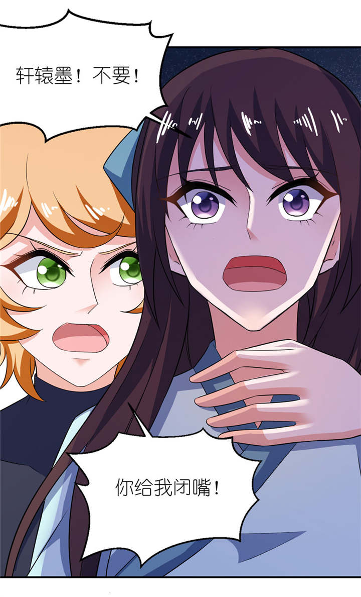 我的新郎是阎王漫画,第31章：他的身份5图