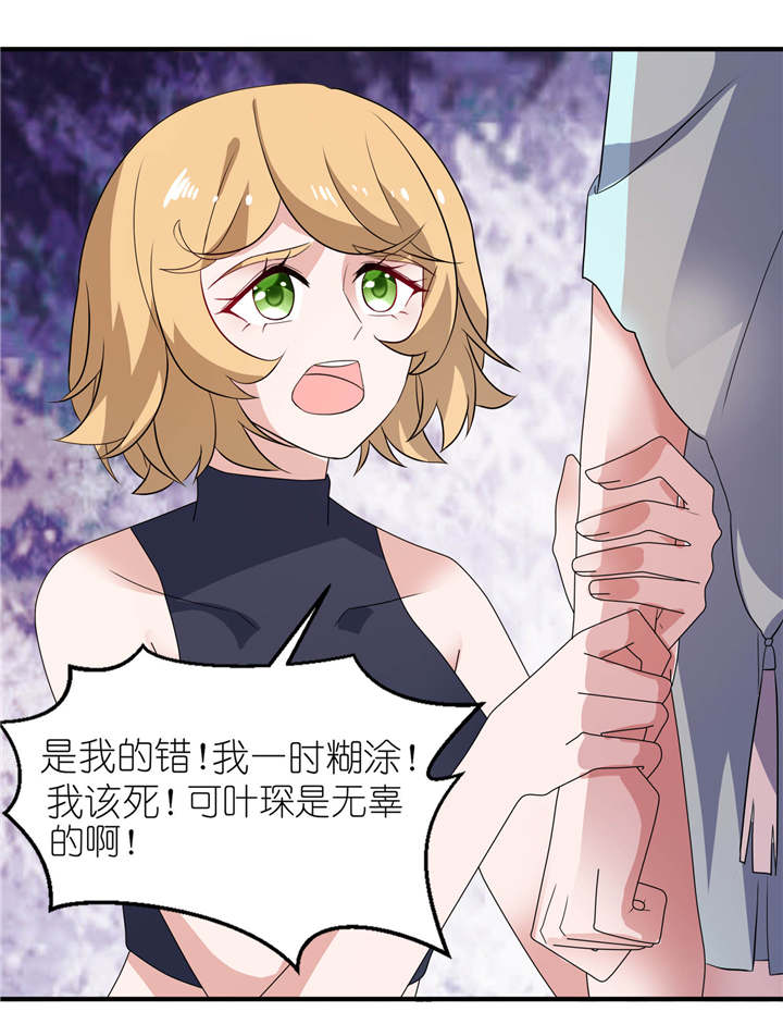 我的新郎是阎王漫画,第27章：前任5图
