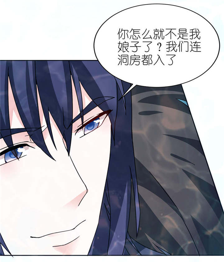 我的新郎是阎王漫画,第5章：由不得你选3图