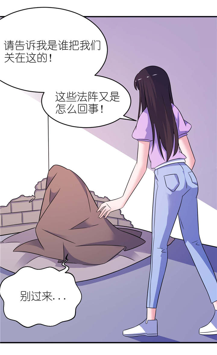 我的新郎是阎王漫画,第58章：她是你姐姐1图