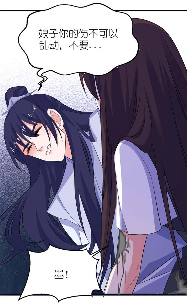 我的新郎是阎王漫画,第38章： 命你也不在乎？4图