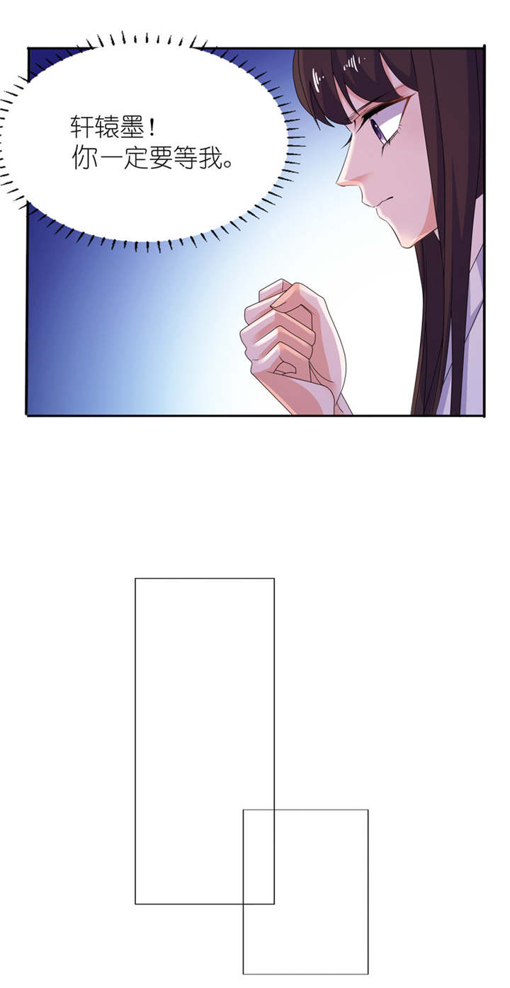 我的新郎是阎王漫画,第43章：噬魂2图