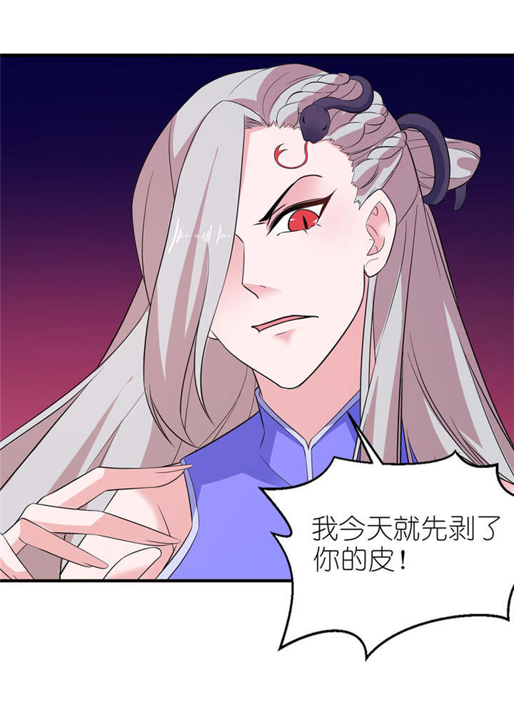 我的新郎是阎王漫画,第50章：好闺蜜5图