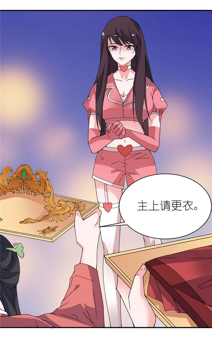 我的新郎是阎王漫画,第20章：婚礼2图