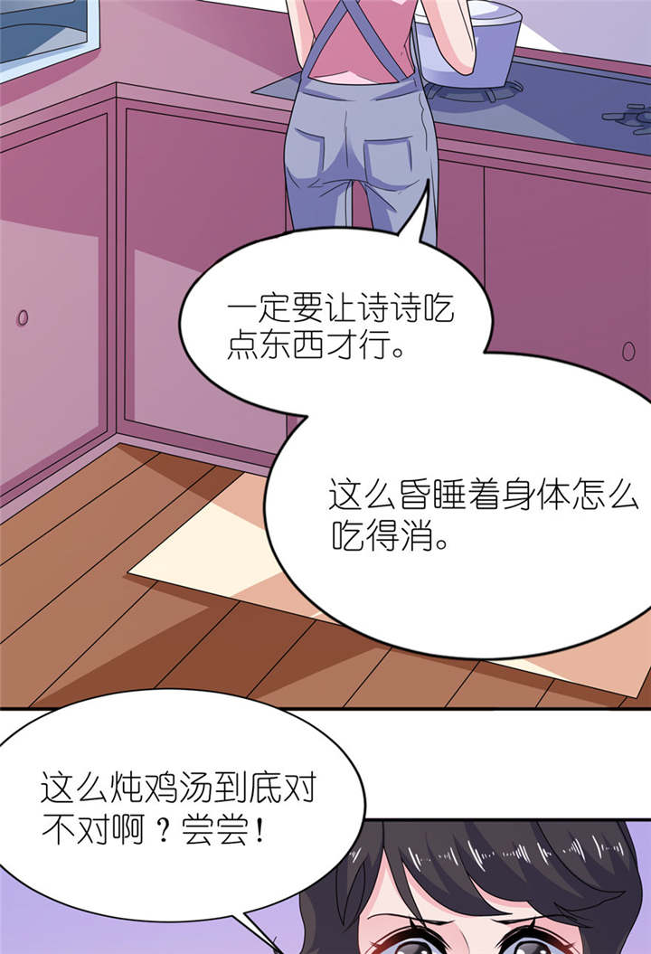 我的新郎是阎王漫画,第48章：威胁2图