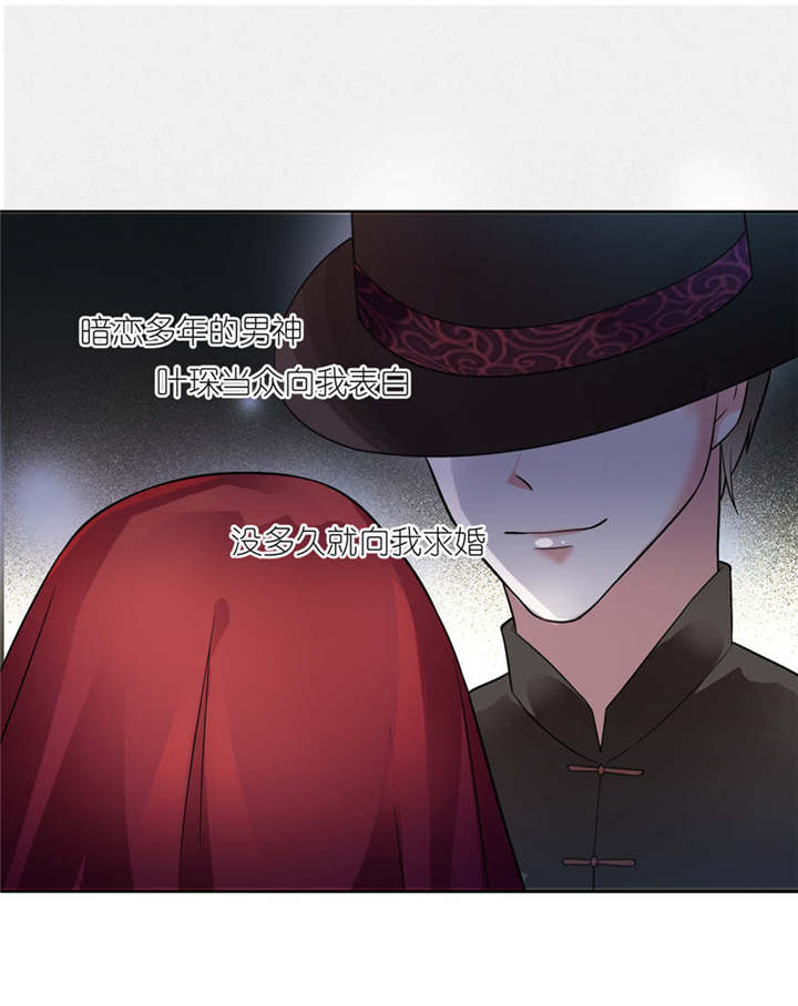 我的新郎是阎王漫画,第1章：新婚夜惊魂5图