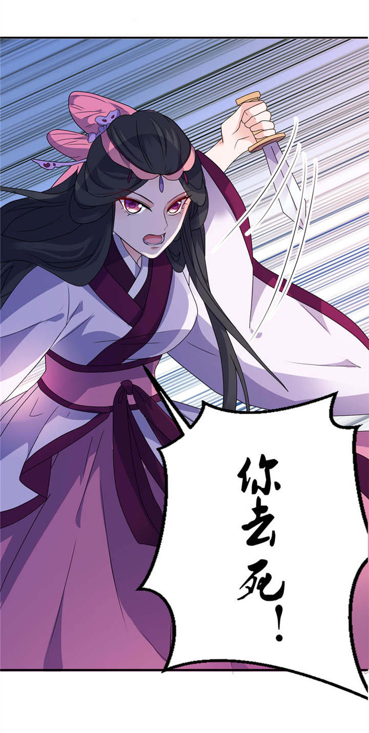 我的新郎是阎王漫画,第21章：就是他3图