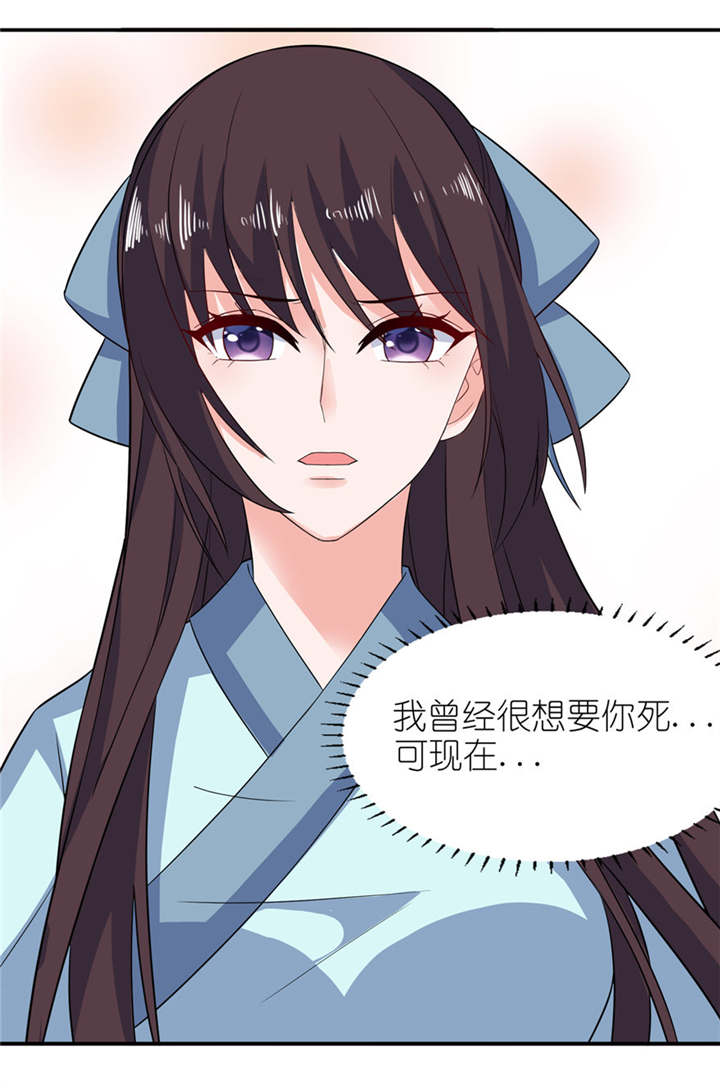 我的新郎是阎王漫画,第32章：你不要死1图