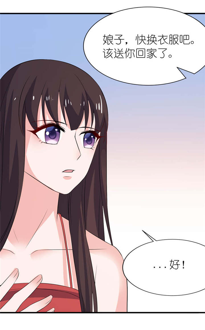 我的新郎是阎王漫画,第26章： 渣男上线3图