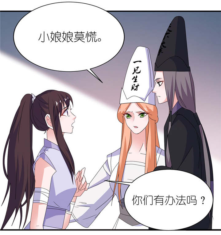 我的新郎是阎王漫画,第43章：噬魂2图